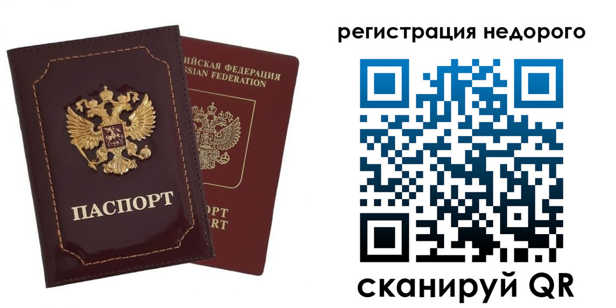 временная регистрация в Острогожске