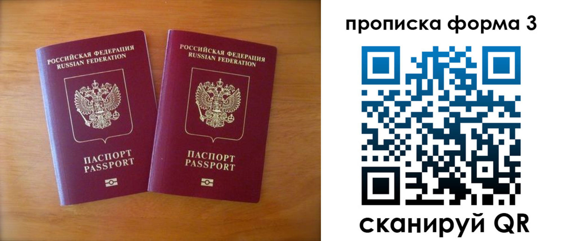 временная регистрация в квартире в Острогожске
