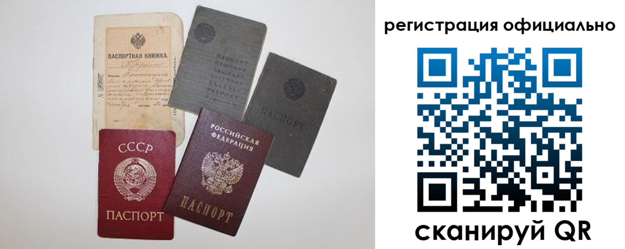 купить прописку в Острогожске