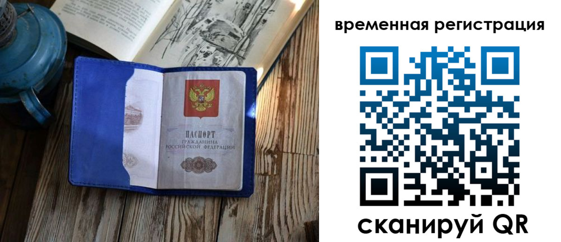 временная регистрация в квартире в Острогожске